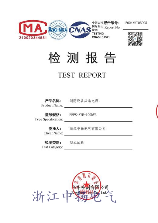 直流屏,UPS不间断电源,消防巡检柜,消防泵机械应急启动装置,apf有波电力滤波